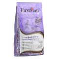 Firstmate Dog  Grain Friendly Large Breed Puppy + Adult 25Lb.